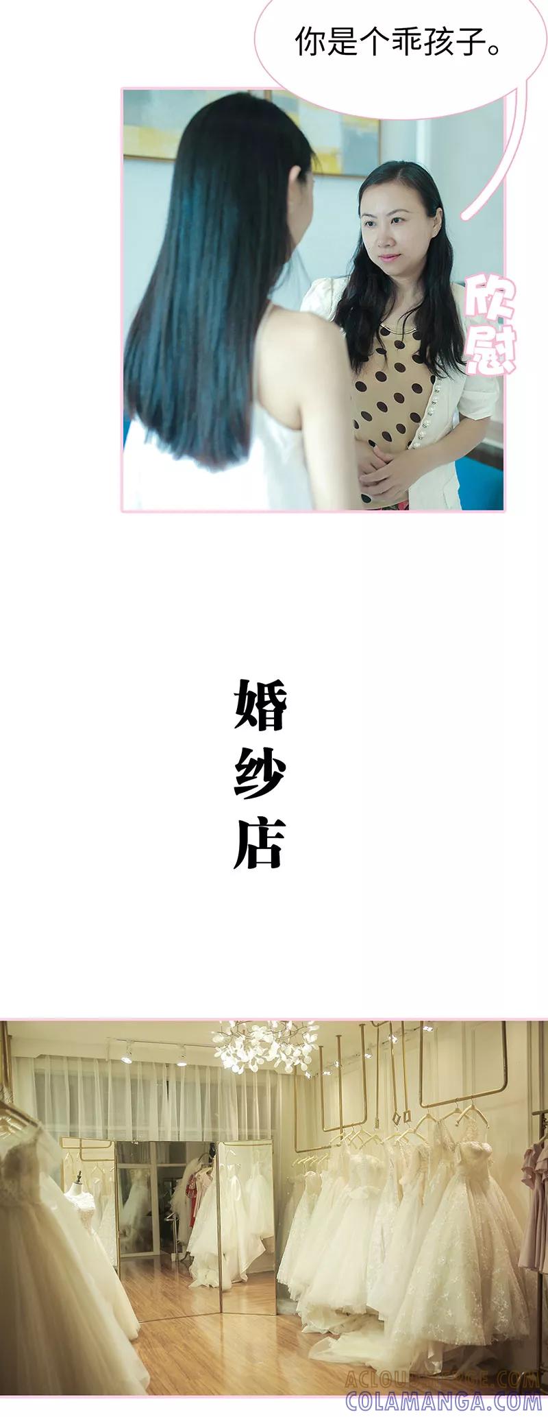 《高冷总裁是蛇精病》第47话 第7页