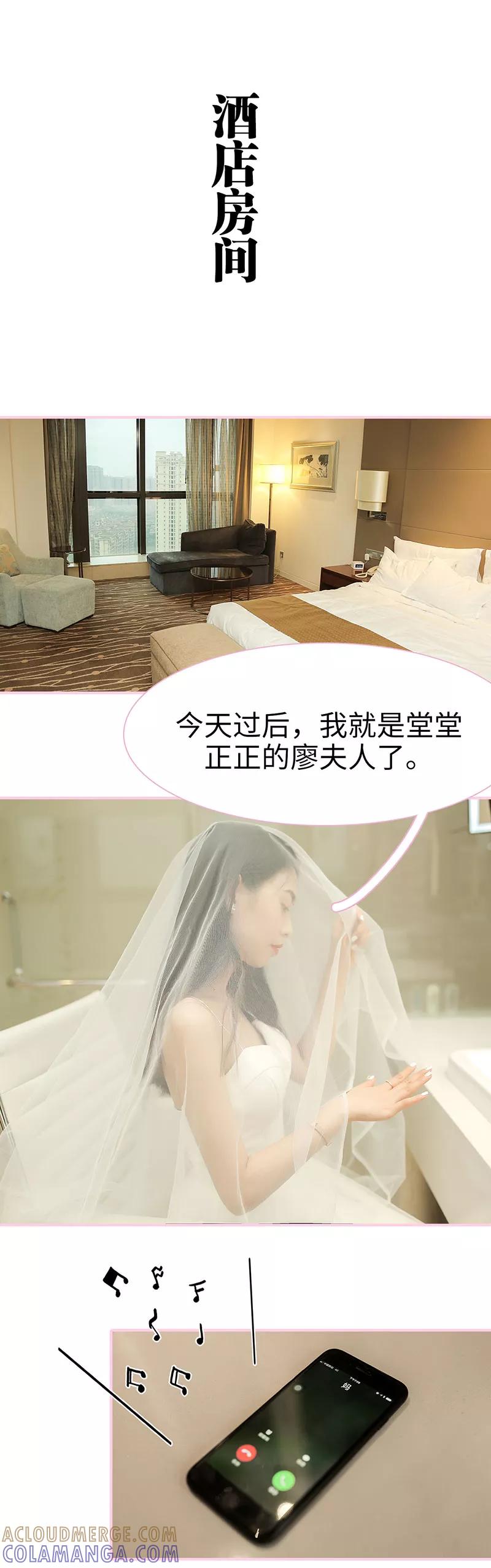 《高冷总裁是蛇精病》第48话 第4页