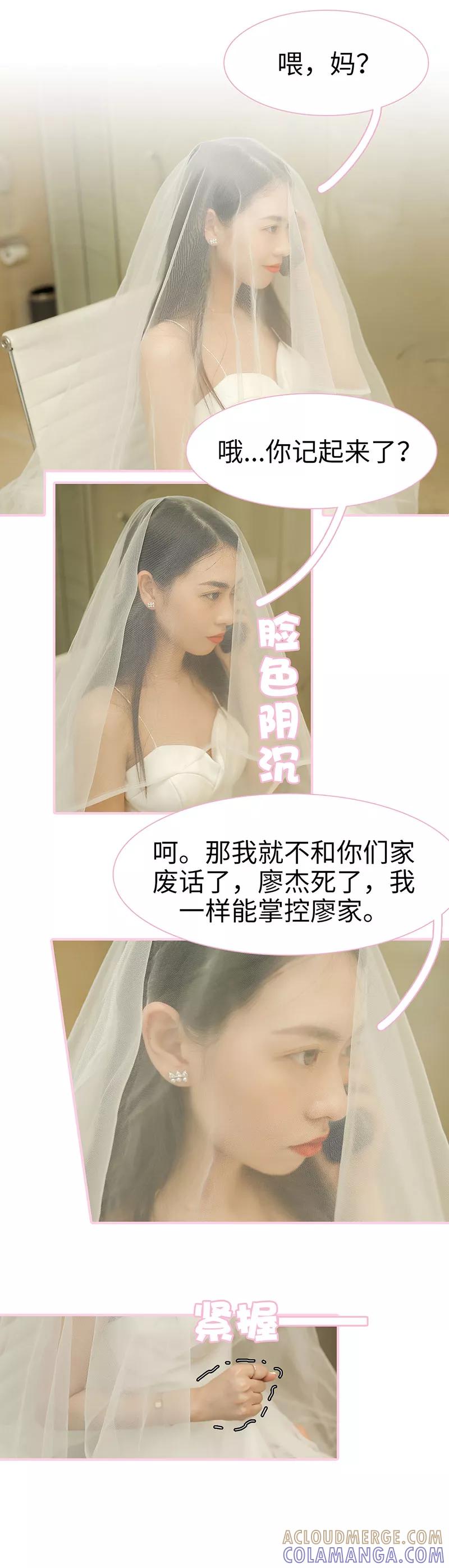 《高冷总裁是蛇精病》第48话 第5页