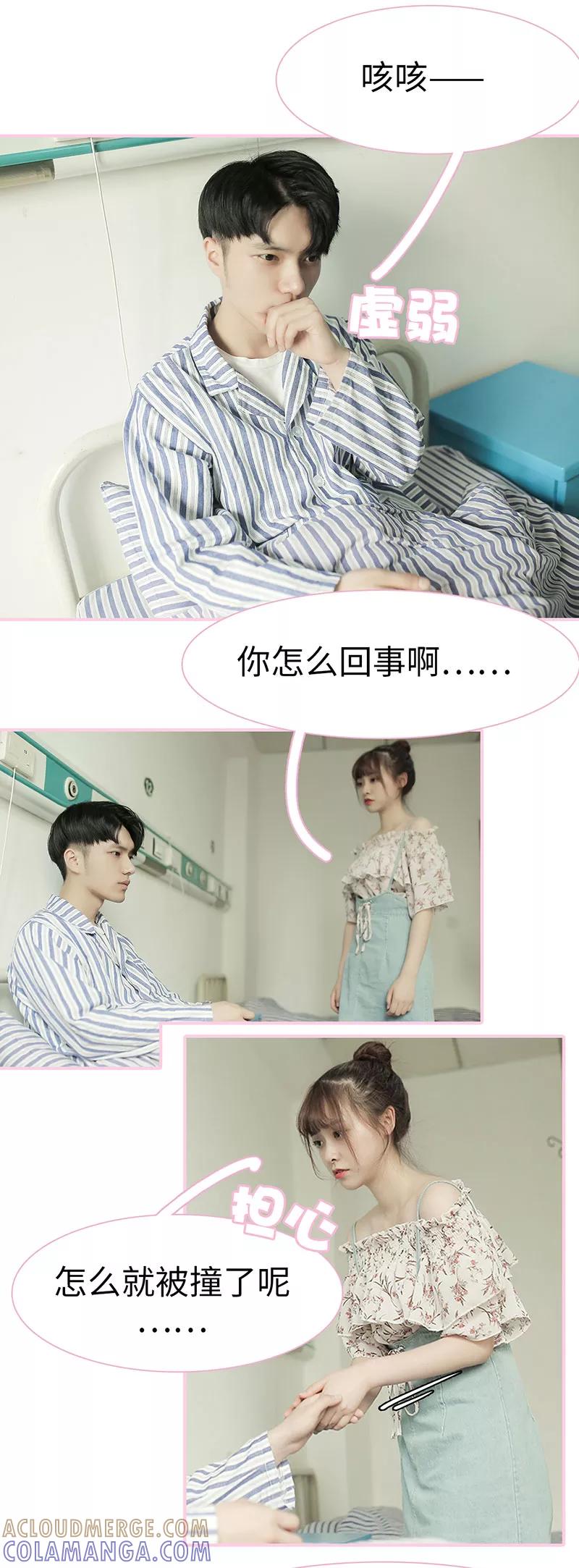 《高冷总裁是蛇精病》第49话 第6页