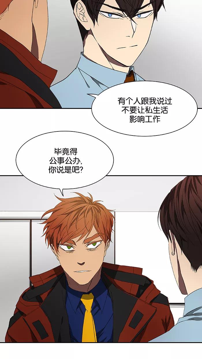《I Love Liu》第47话 第48页