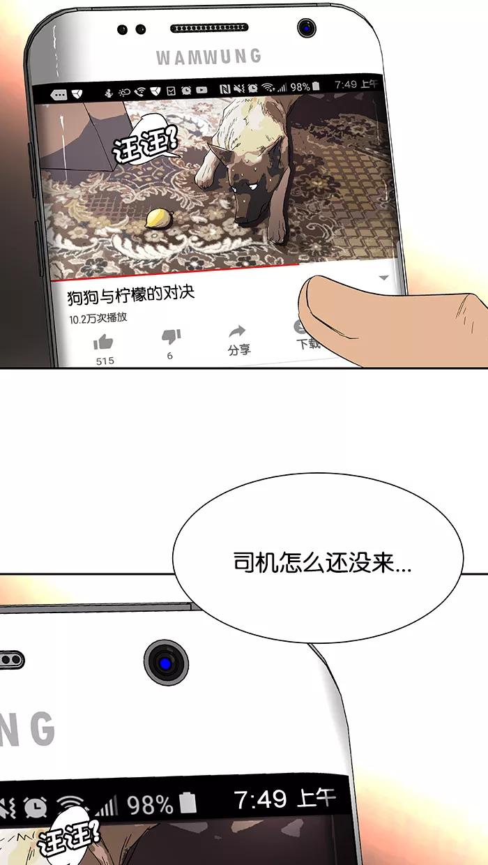 《I Love Liu》第47话 第11页