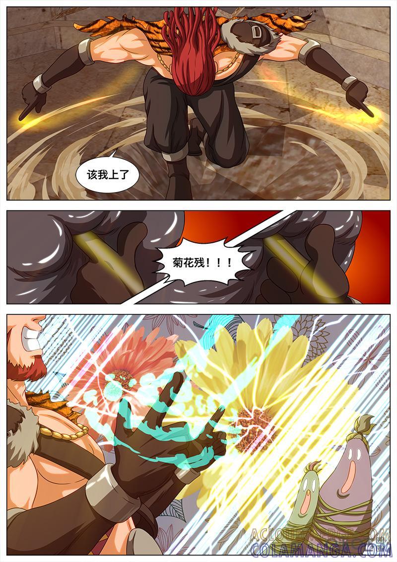《魔王SSR》第51话：幻想少女竞选 第6页