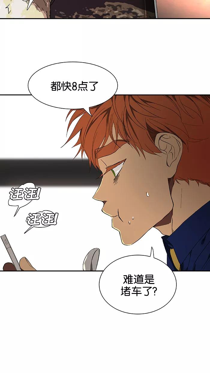 《I Love Liu》第47话 第12页