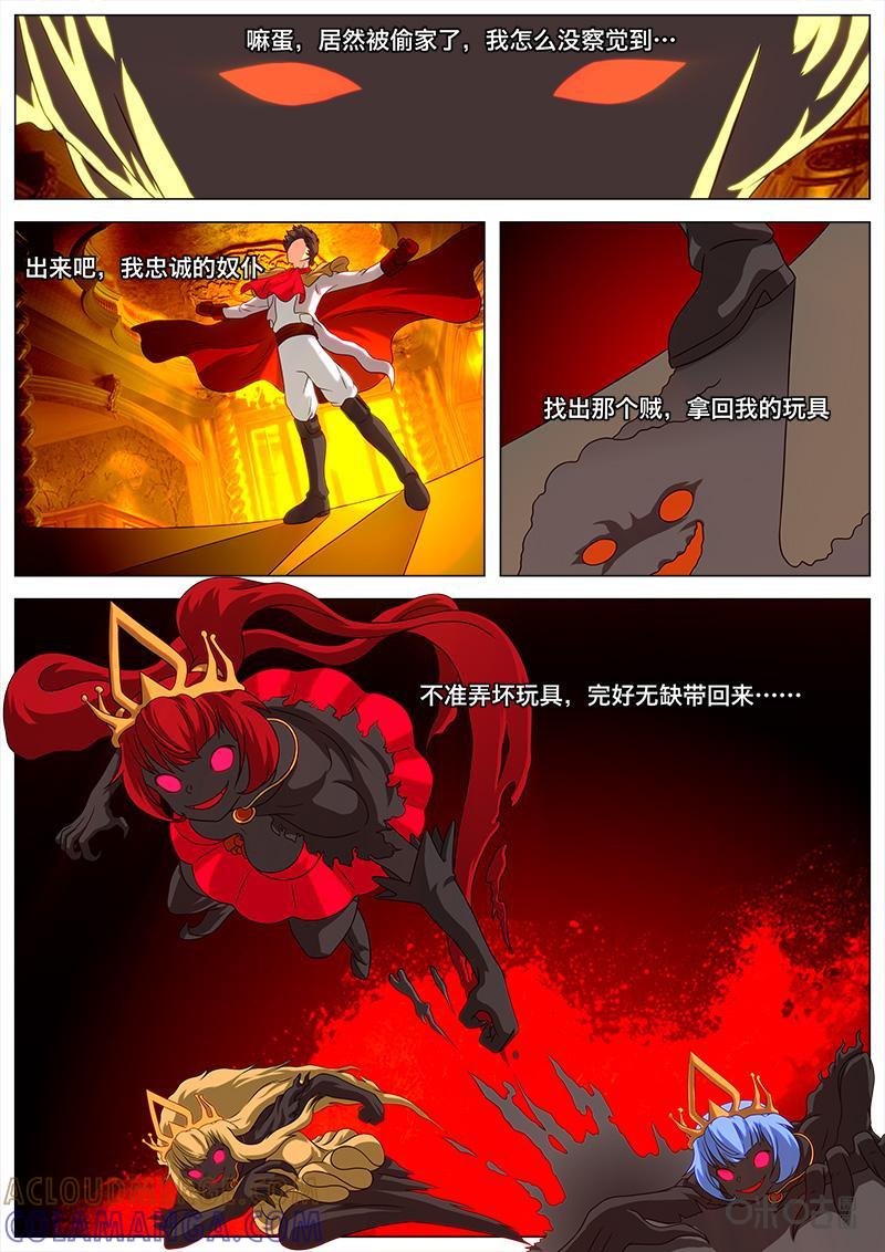 《魔王SSR》第53话：解救喃喃 第3页
