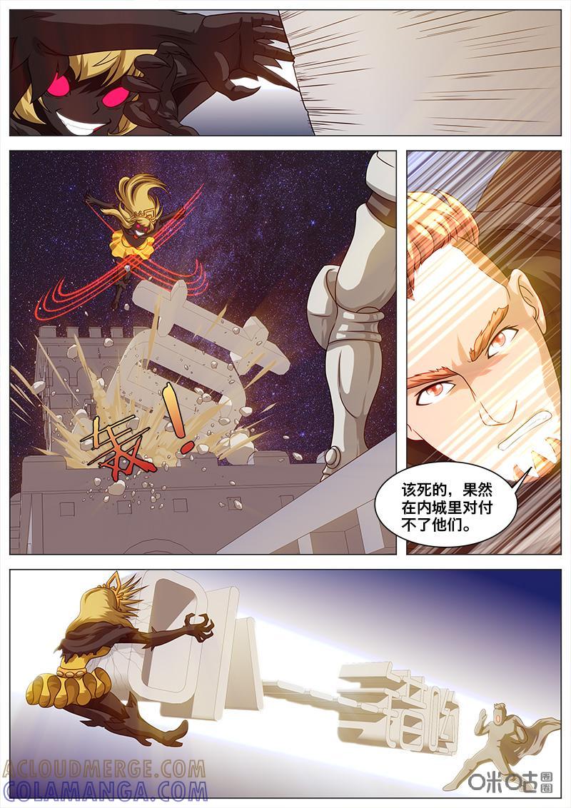 《魔王SSR》第54话：争夺战 第6页