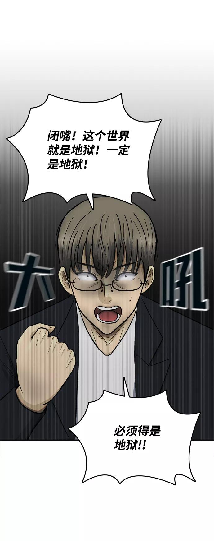 《God楼主》第64话 第96页