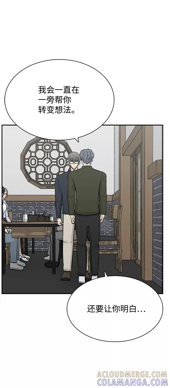 《God楼主》第64话 第93页