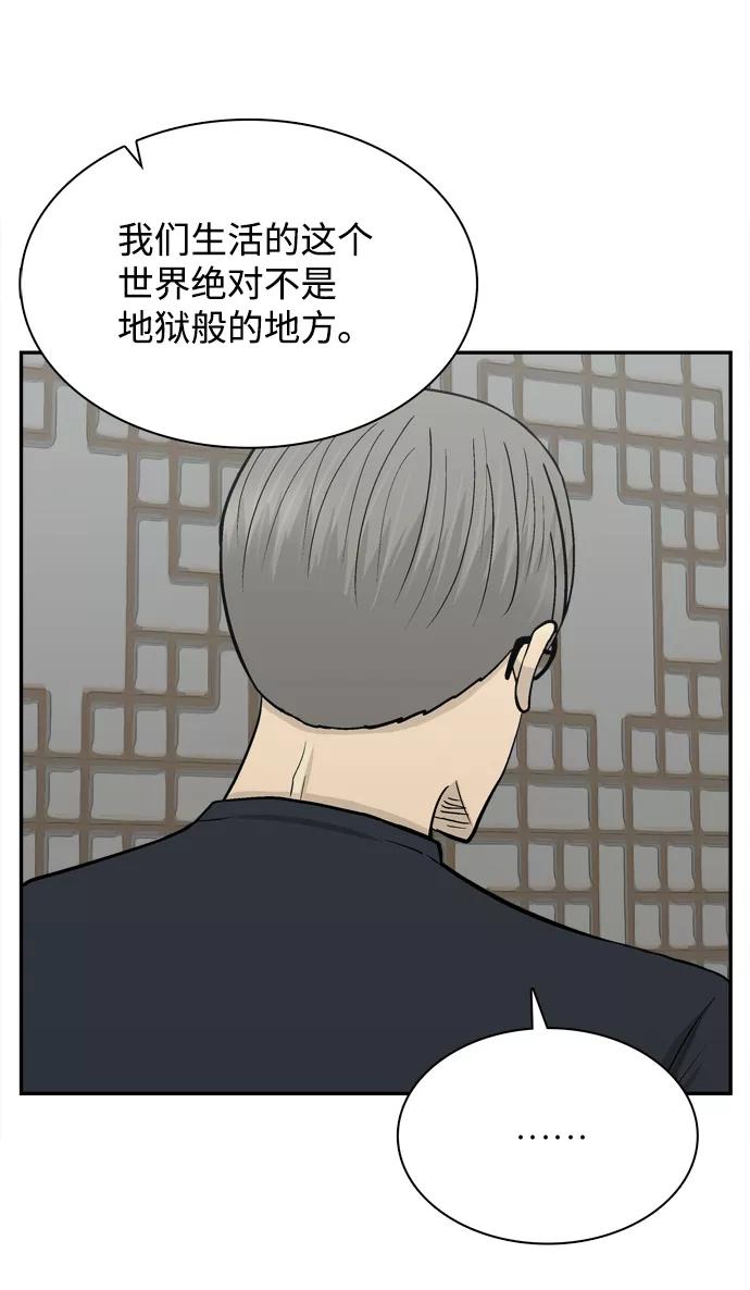 《God楼主》第64话 第94页