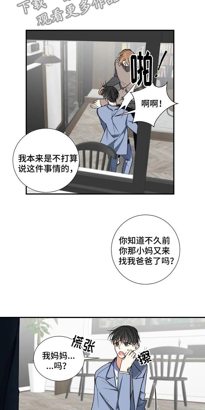 《狩猎之夜》第10章：妈妈 第20页