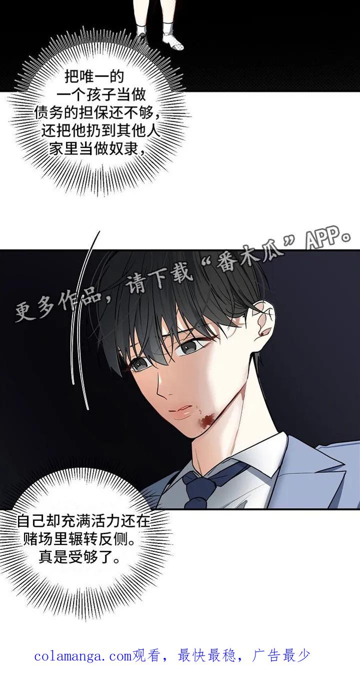 《狩猎之夜》第10章：妈妈 第22页