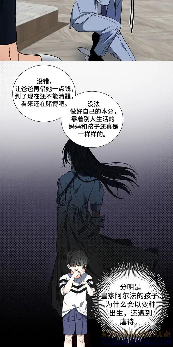 《狩猎之夜》第10章：妈妈 第21页