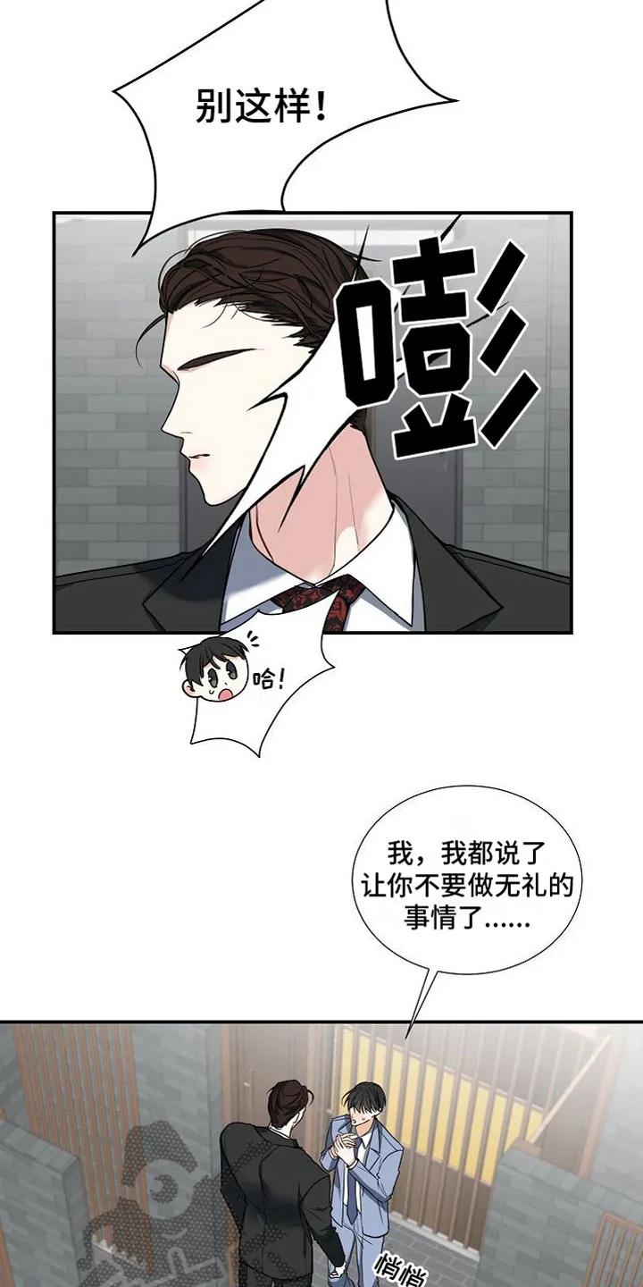 《狩猎之夜》第10章：妈妈 第4页