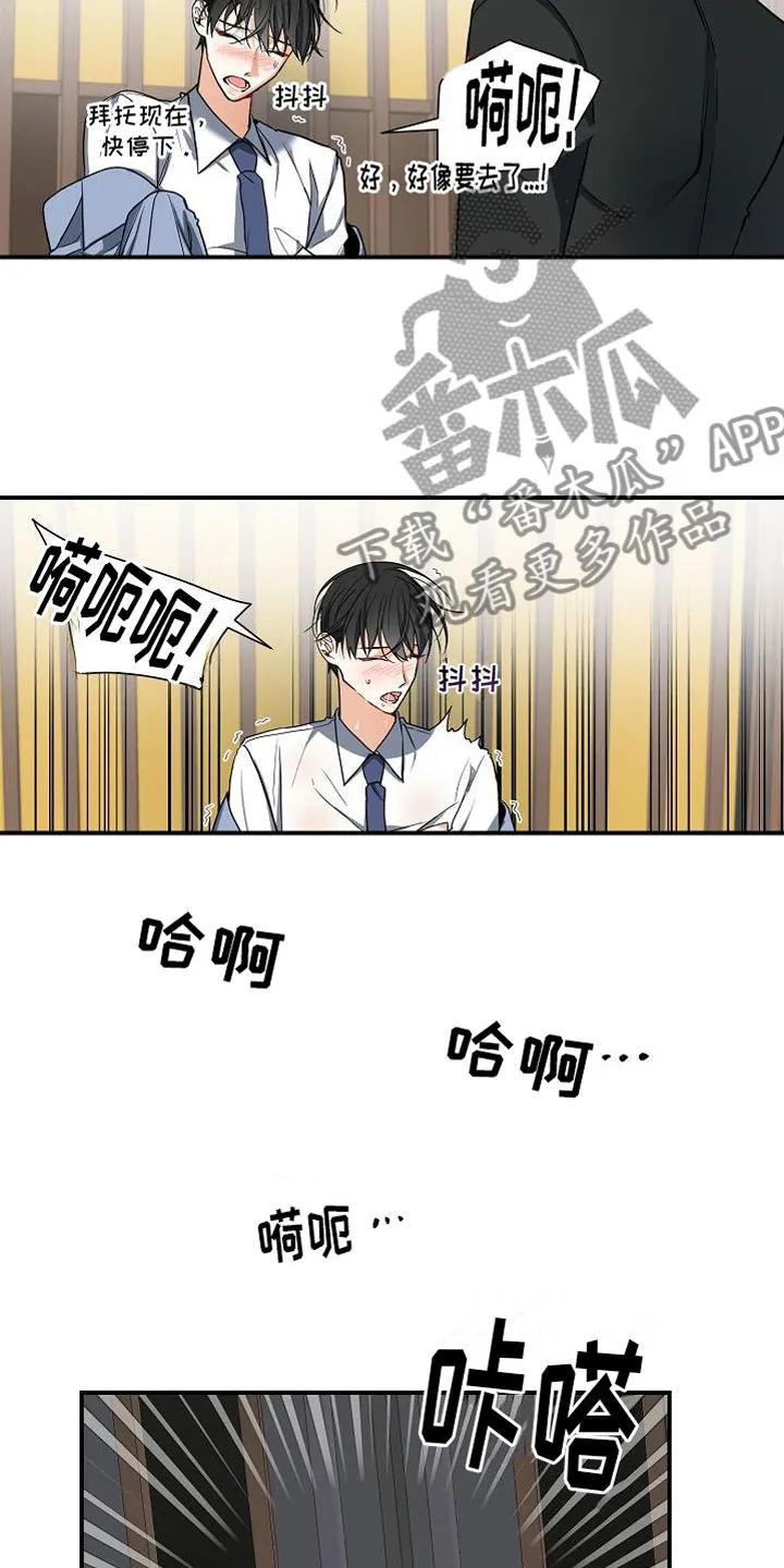 《狩猎之夜》第10章：妈妈 第12页
