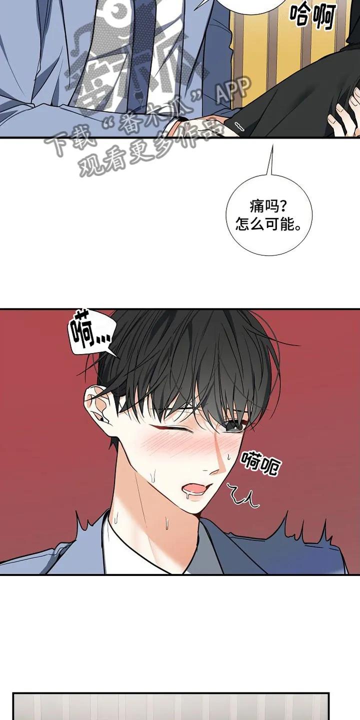 《狩猎之夜》第10章：妈妈 第10页