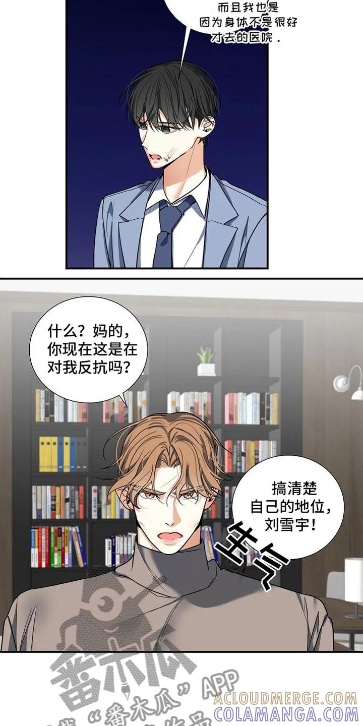 《狩猎之夜》第10章：妈妈 第19页