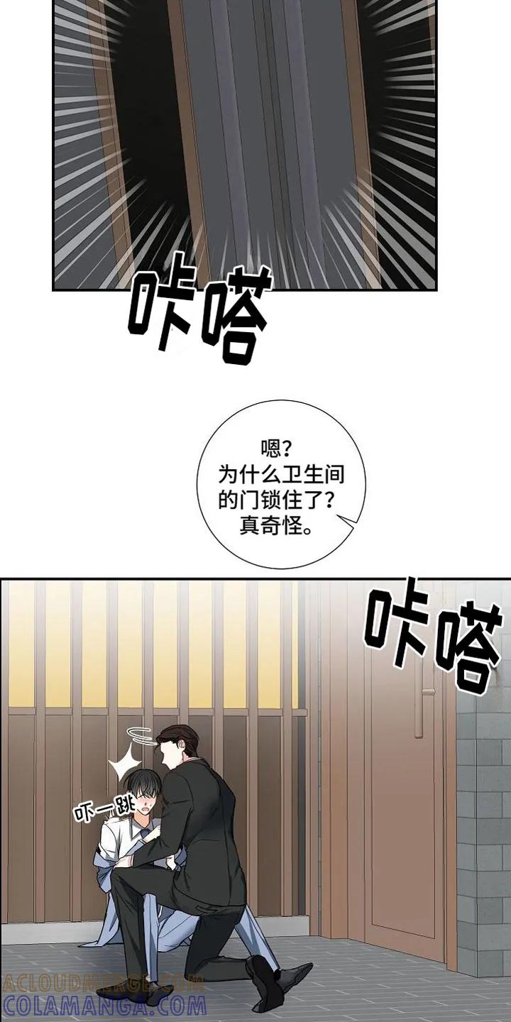 《狩猎之夜》第10章：妈妈 第13页