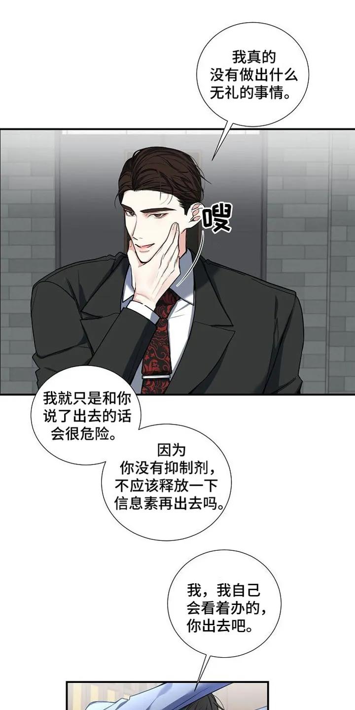 《狩猎之夜》第10章：妈妈 第6页