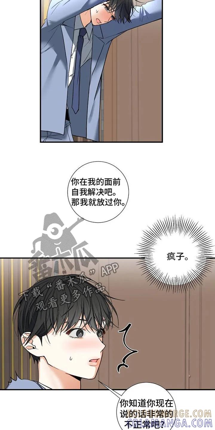 《狩猎之夜》第10章：妈妈 第7页