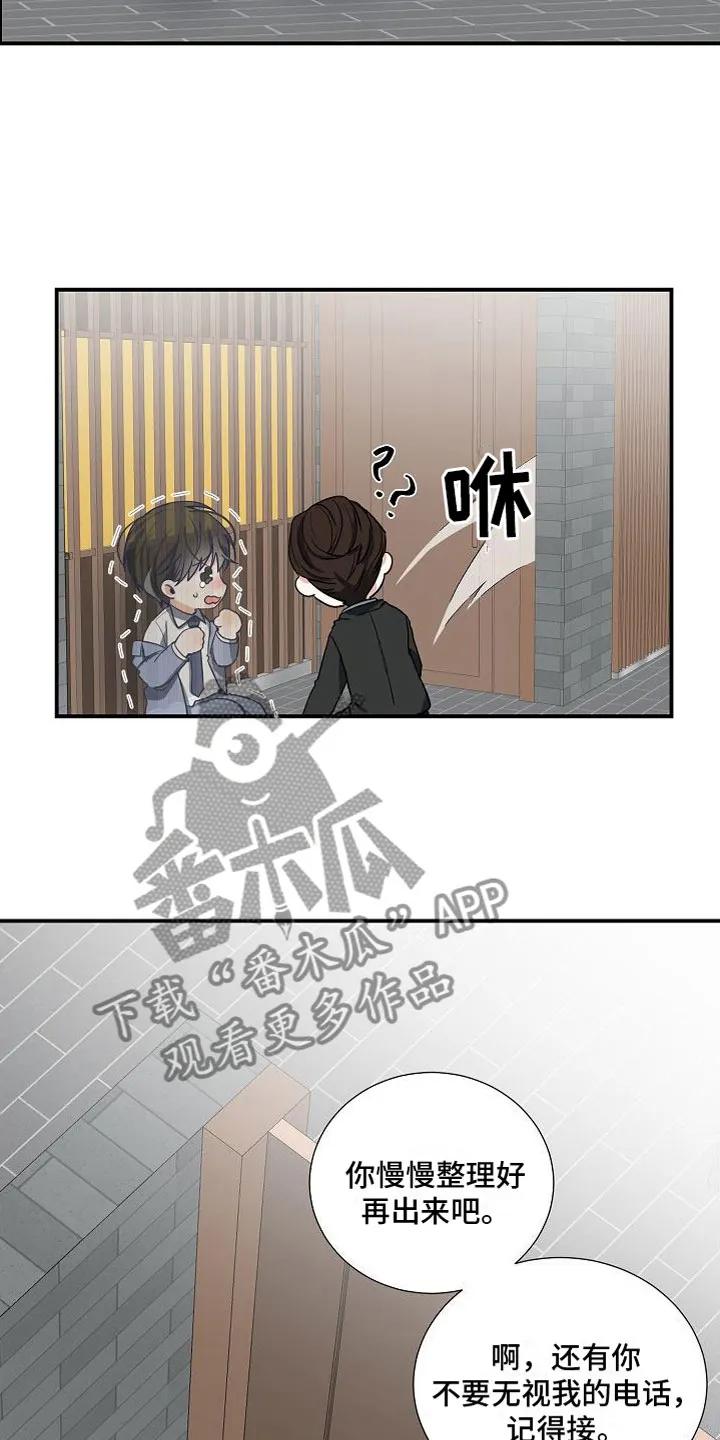 《狩猎之夜》第10章：妈妈 第14页