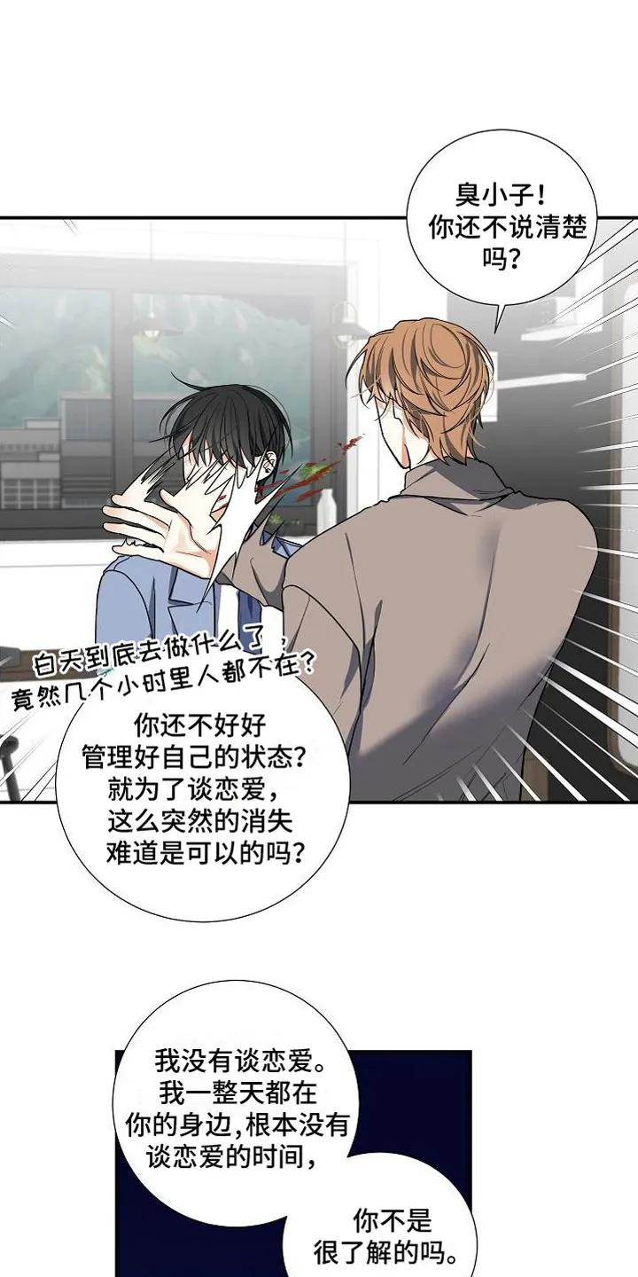 《狩猎之夜》第10章：妈妈 第18页