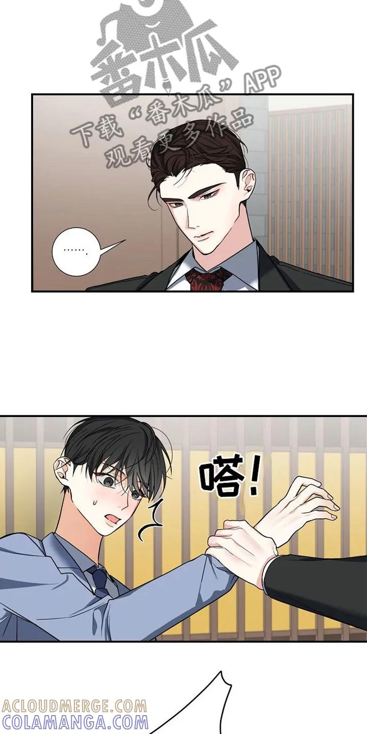 《狩猎之夜》第10章：妈妈 第3页