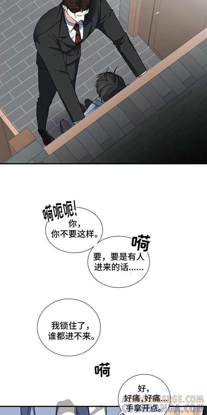《狩猎之夜》第10章：妈妈 第9页