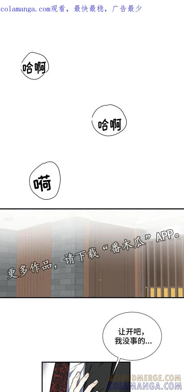 《狩猎之夜》第10章：妈妈 第1页