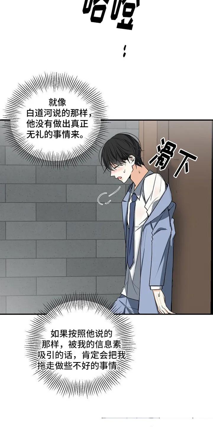 《狩猎之夜》第10章：妈妈 第16页