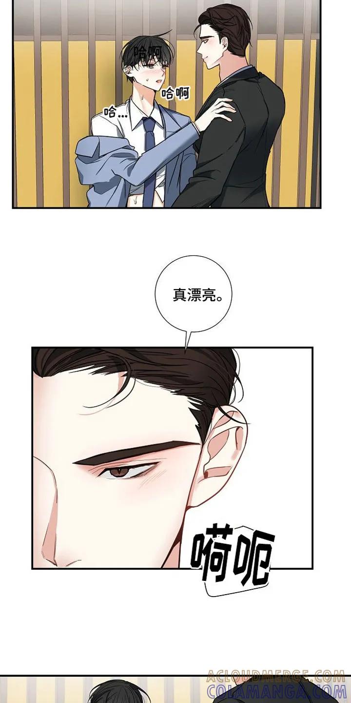 《狩猎之夜》第10章：妈妈 第11页
