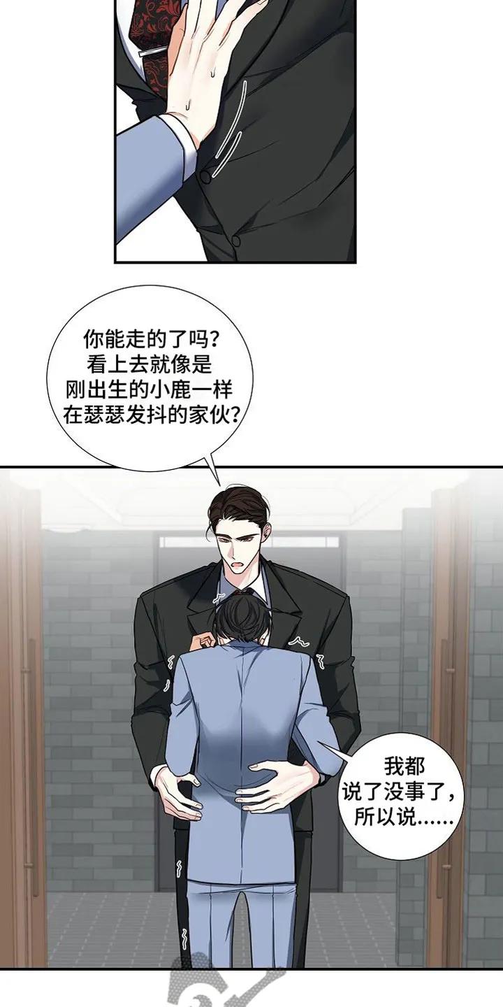 《狩猎之夜》第10章：妈妈 第2页