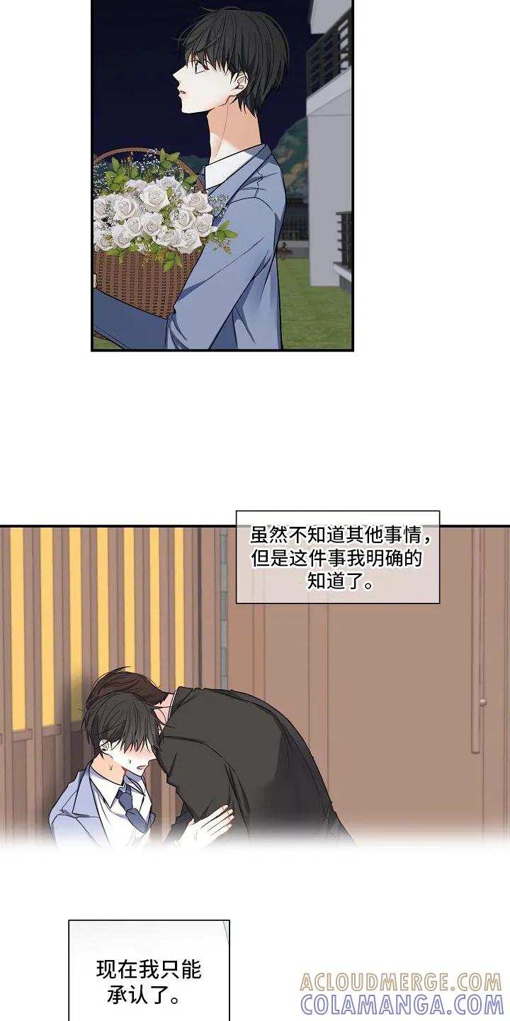 《狩猎之夜》第11章：发生改变 第19页