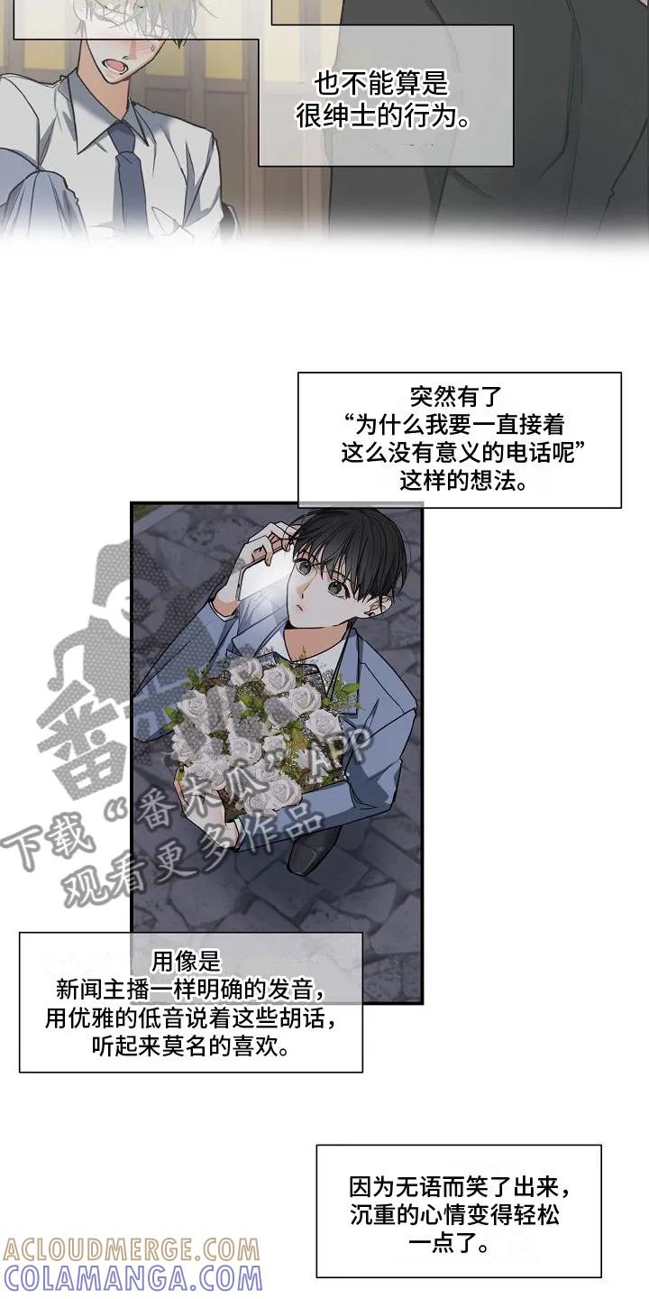 《狩猎之夜》第11章：发生改变 第13页