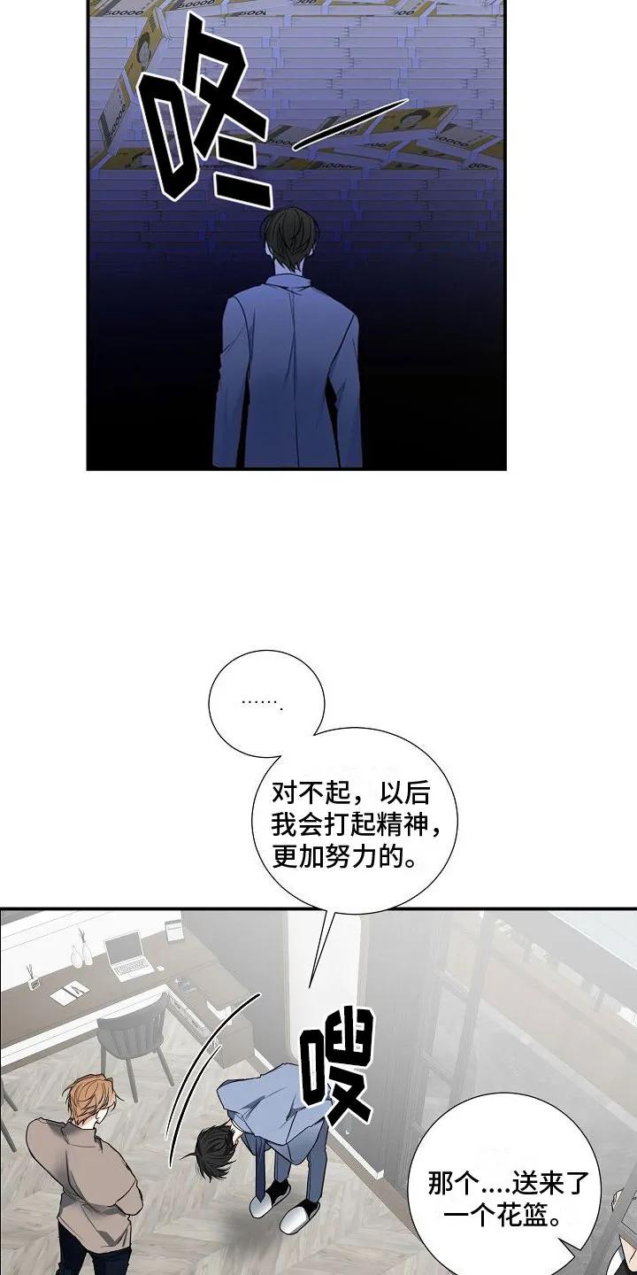 《狩猎之夜》第11章：发生改变 第2页