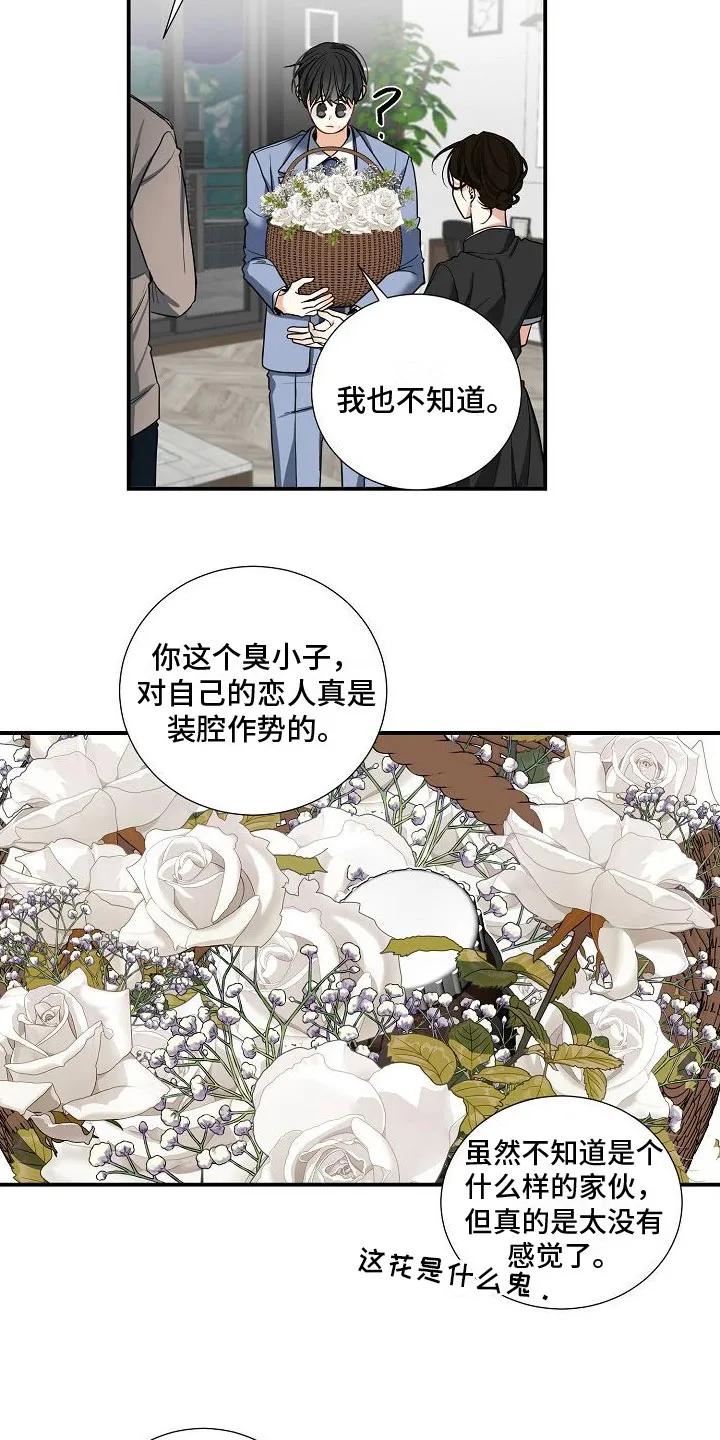 《狩猎之夜》第11章：发生改变 第4页
