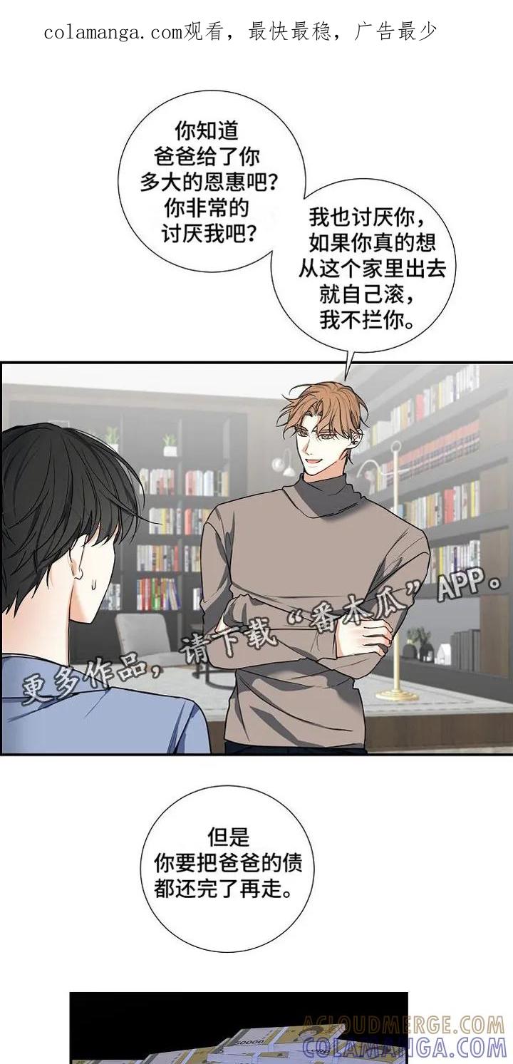 《狩猎之夜》第11章：发生改变 第1页
