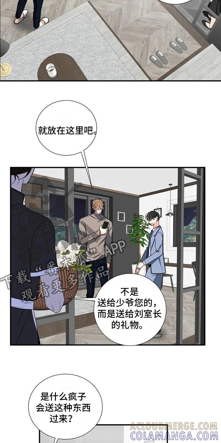 《狩猎之夜》第11章：发生改变 第3页