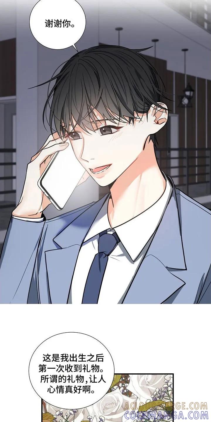 《狩猎之夜》第11章：发生改变 第15页