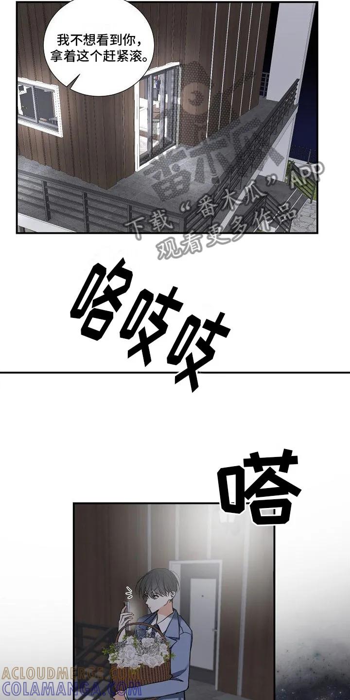 《狩猎之夜》第11章：发生改变 第5页