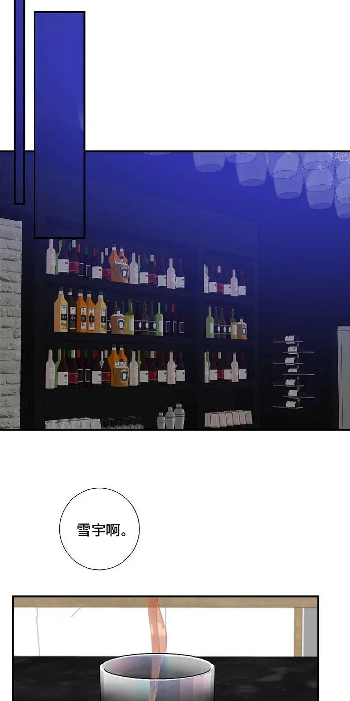 《狩猎之夜》第12章：家庭矛盾 第14页