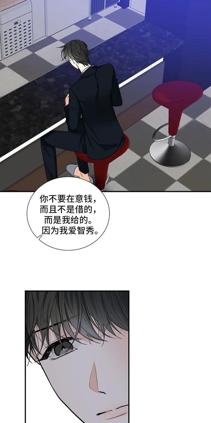 《狩猎之夜》第12章：家庭矛盾 第22页