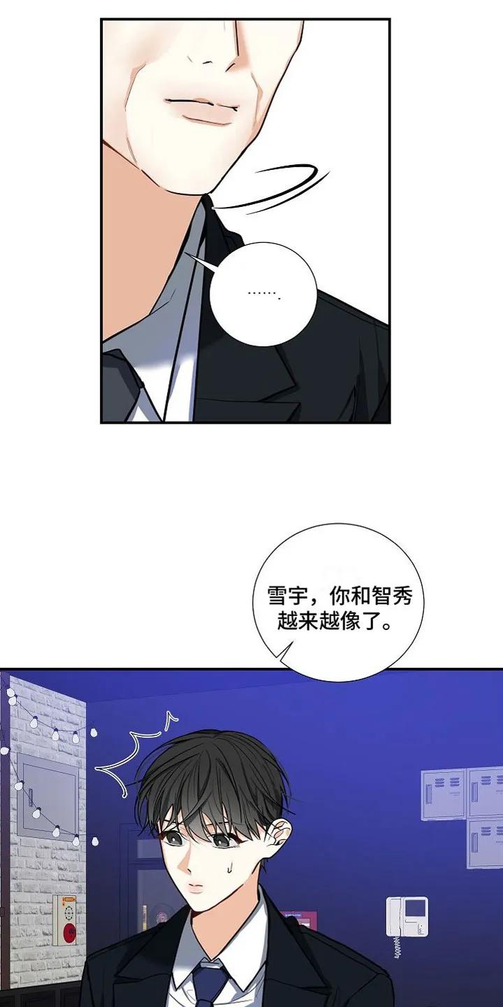 《狩猎之夜》第12章：家庭矛盾 第20页