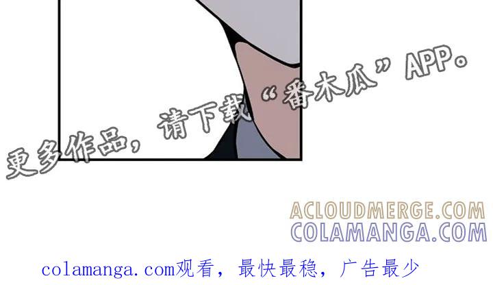 《狩猎之夜》第12章：家庭矛盾 第23页