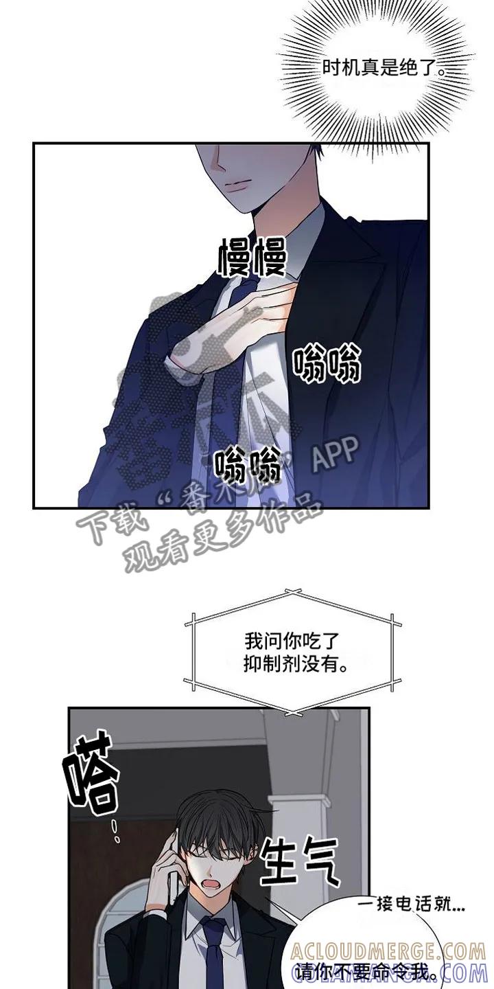 《狩猎之夜》第13章：疯了 第19页