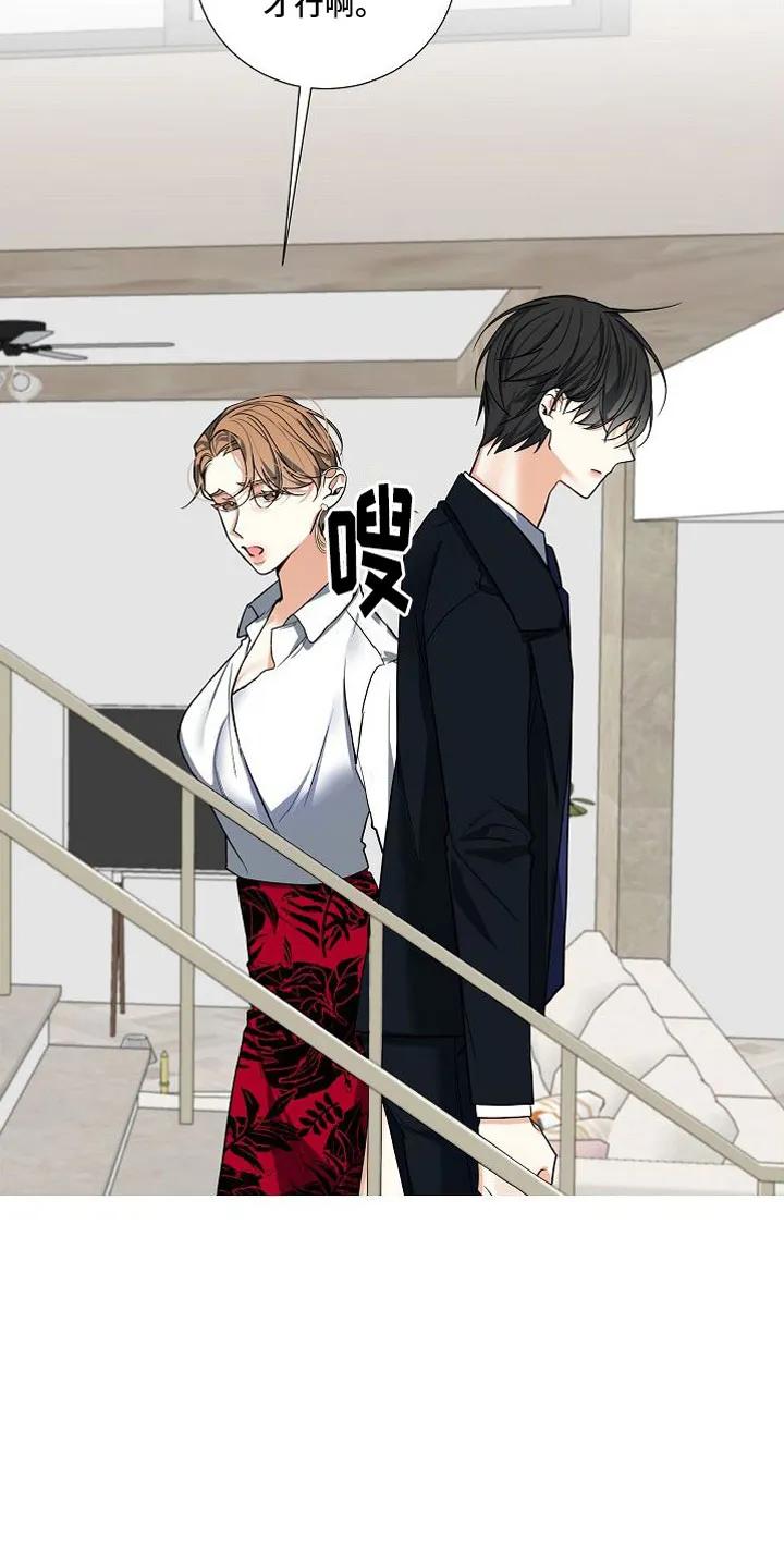《狩猎之夜》第13章：疯了 第16页