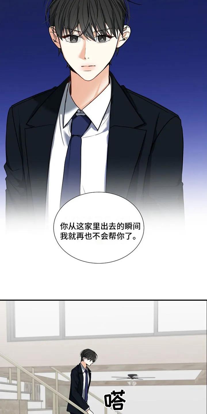 《狩猎之夜》第13章：疯了 第14页