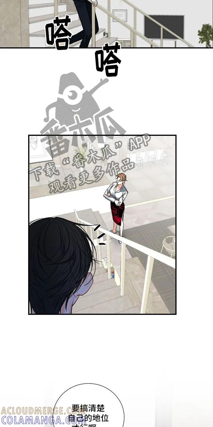 《狩猎之夜》第13章：疯了 第15页