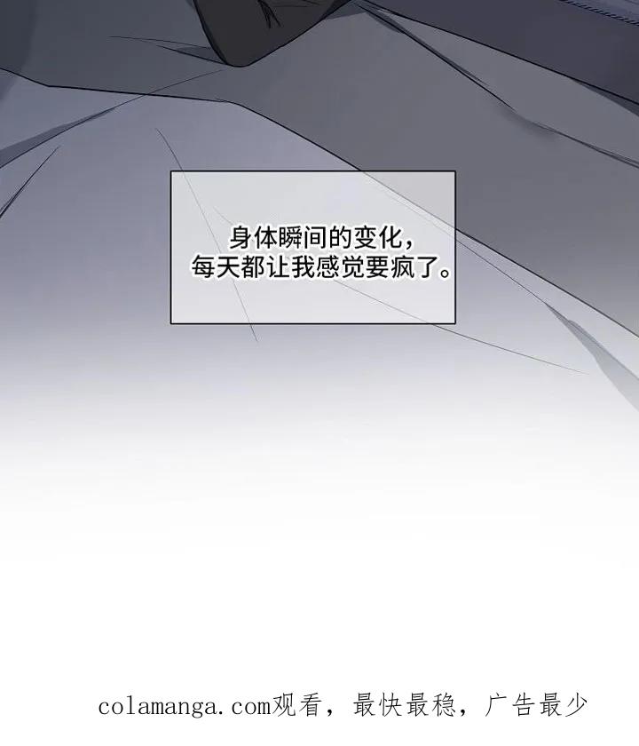 《狩猎之夜》第13章：疯了 第26页