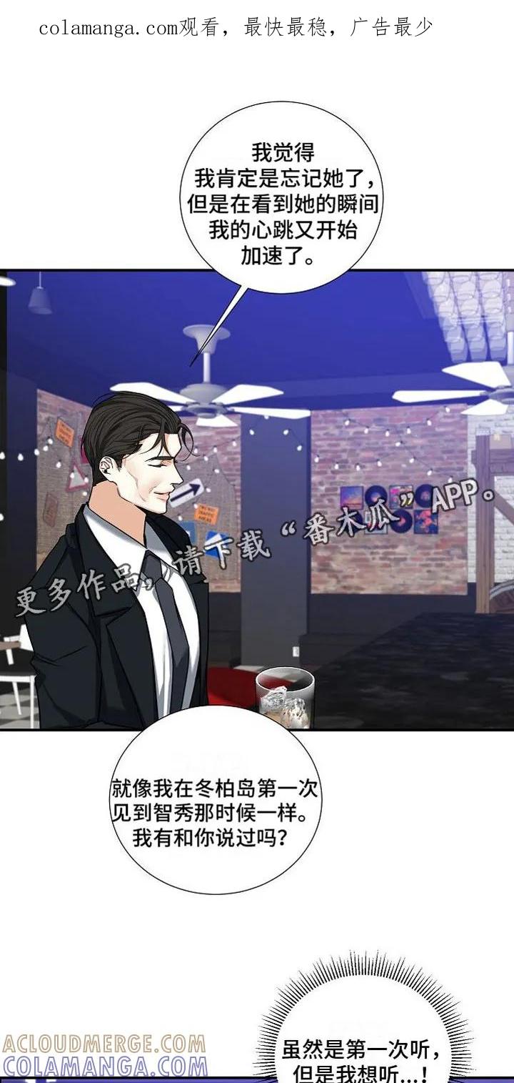 《狩猎之夜》第13章：疯了 第1页