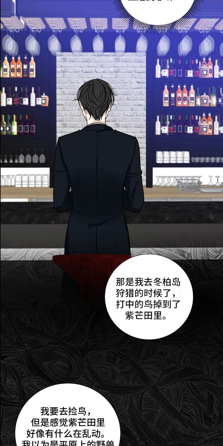 《狩猎之夜》第13章：疯了 第2页